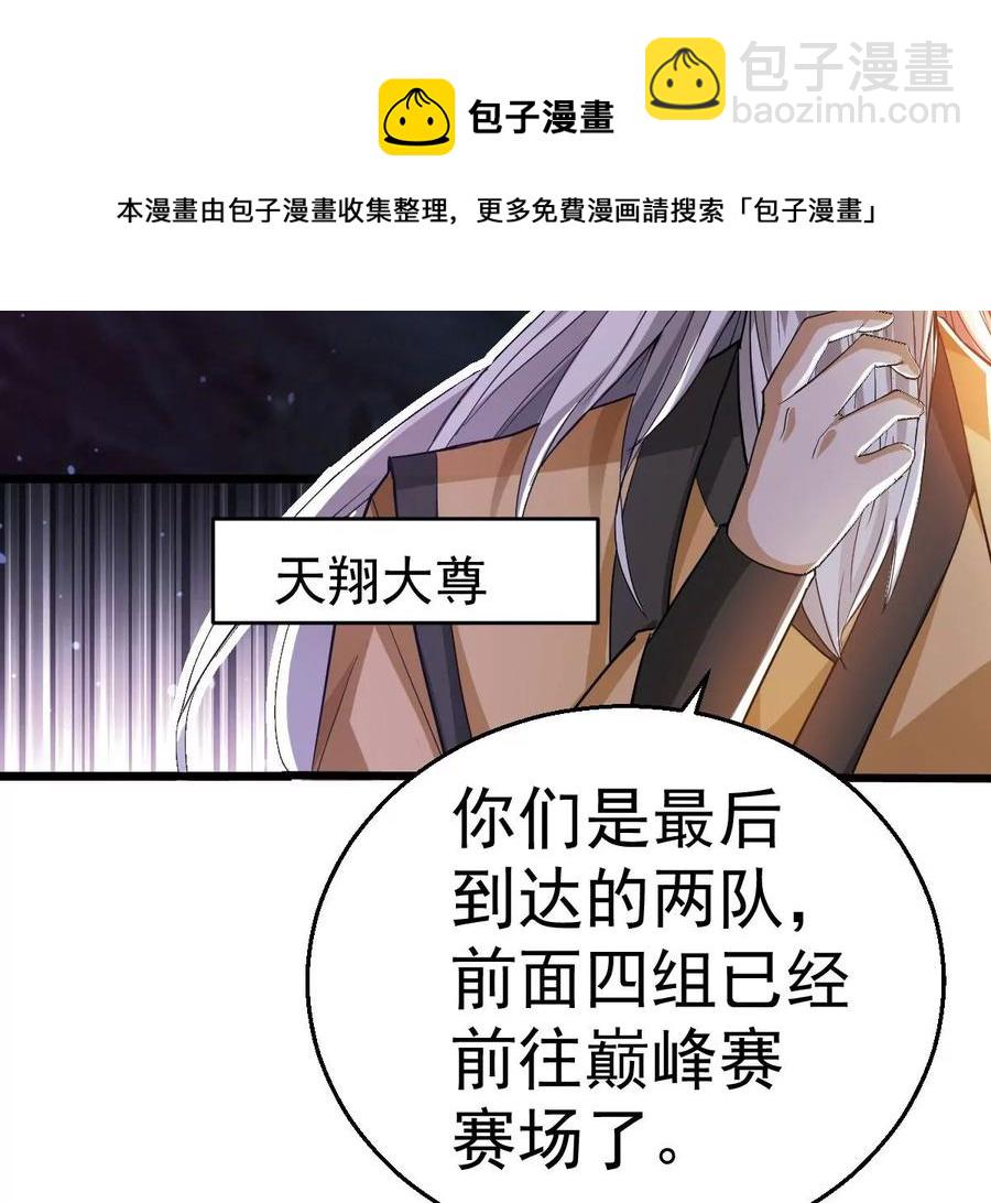 第219话 太清小世界之族人(1/2)-第285话