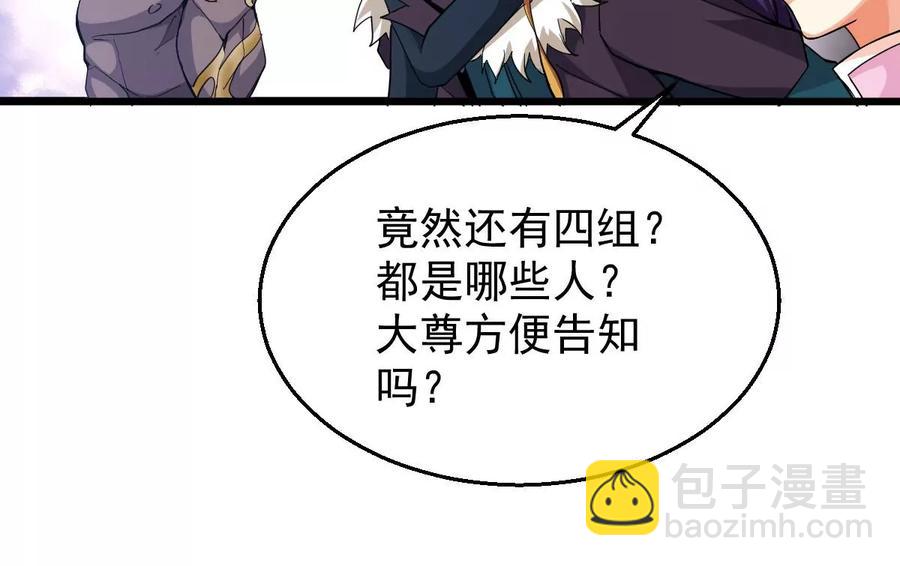第219话 太清小世界之族人(1/2)-第285话