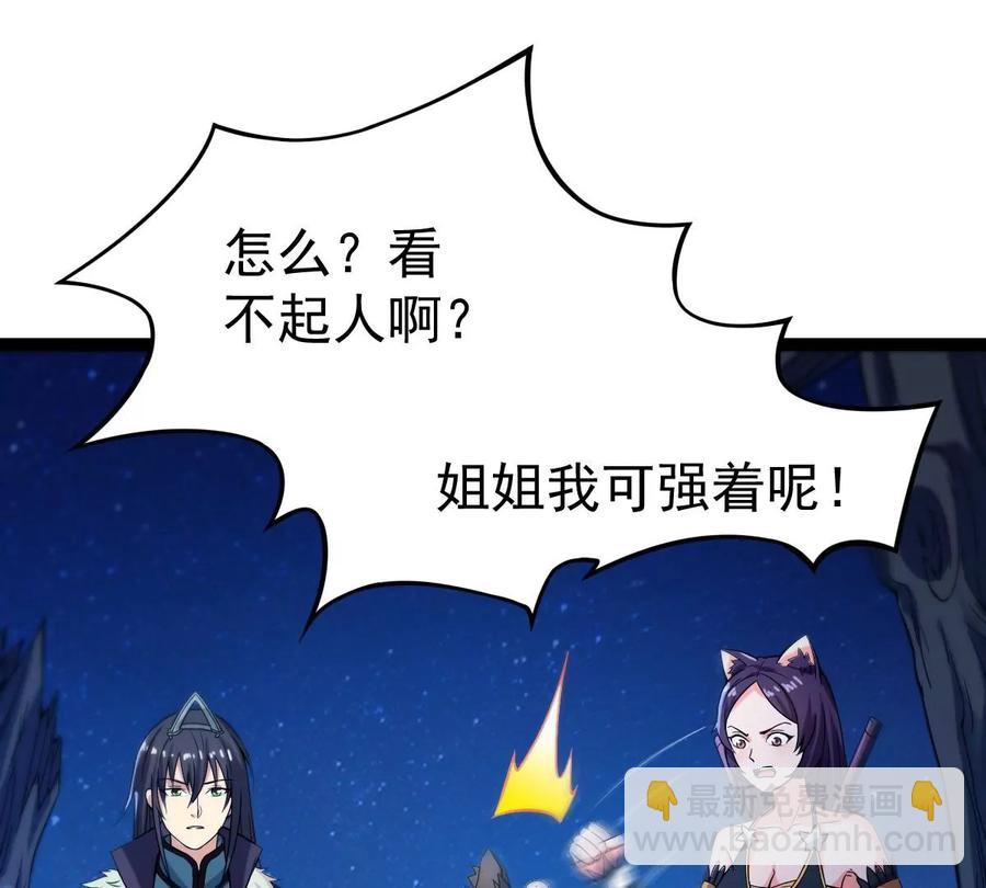 第221话 赤血洞(1/2)-第287话