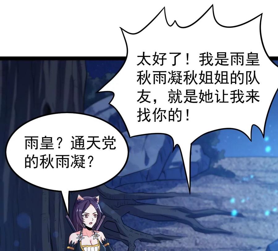 第221话 赤血洞(1/2)-第287话