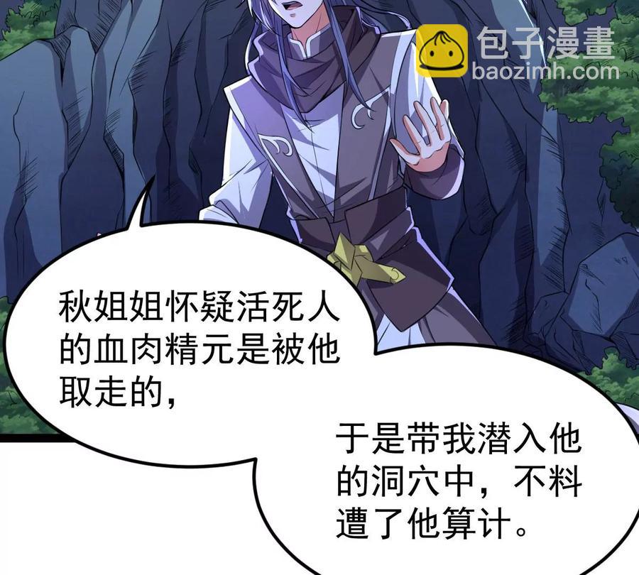 第221话 赤血洞(1/2)-第287话