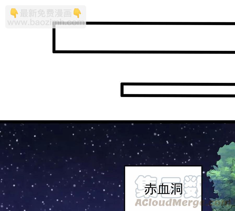 第221话 赤血洞(1/2)-第287话