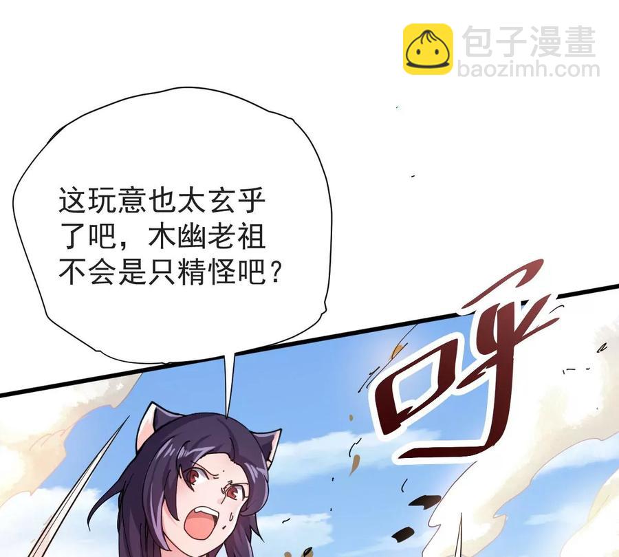 第223话 小心，树藤有毒！(1/3)-第289话