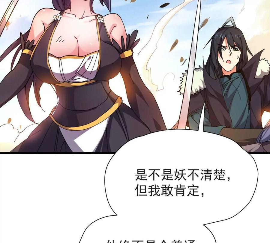 第223话 小心，树藤有毒！(1/3)-第289话