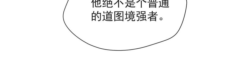 第223话 小心，树藤有毒！(1/3)-第289话