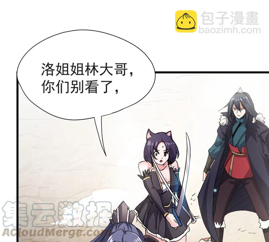 第223话 小心，树藤有毒！(1/3)-第289话