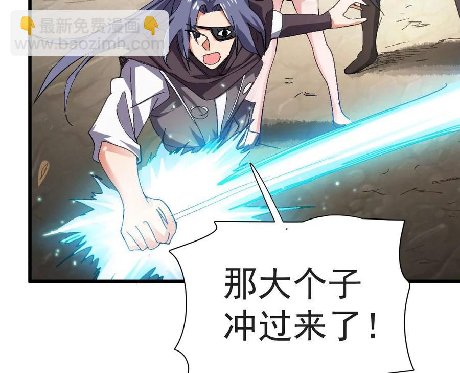 第223话 小心，树藤有毒！(1/3)-第289话