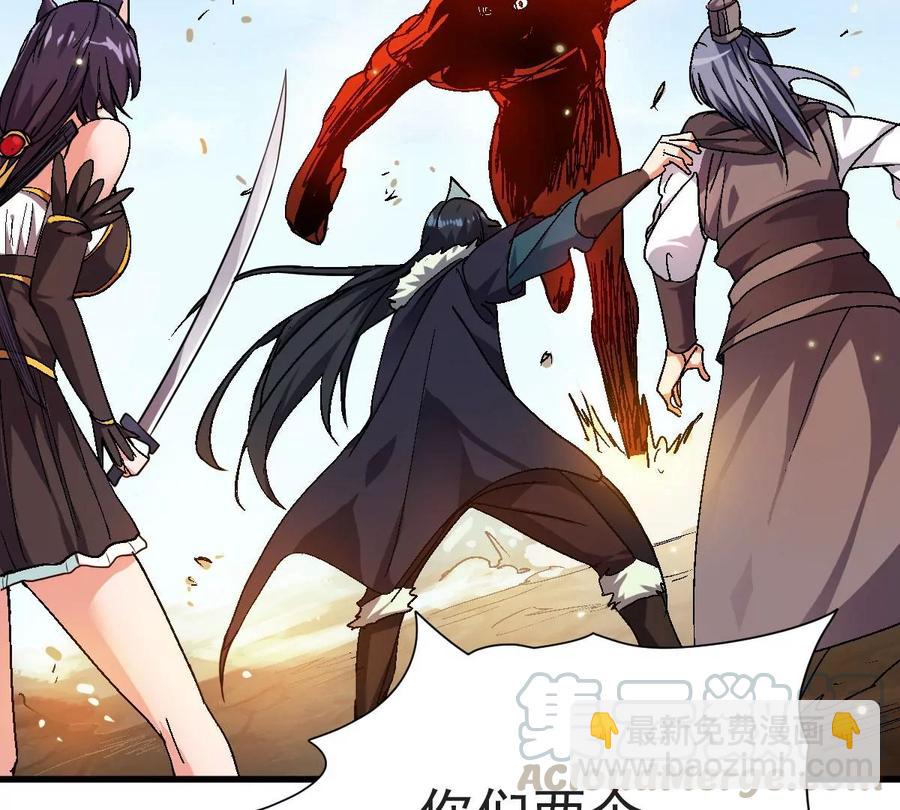 第223话 小心，树藤有毒！(1/3)-第289话
