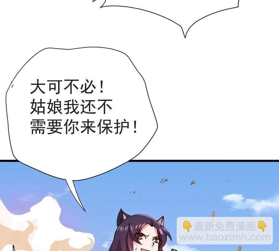 第223话 小心，树藤有毒！(1/3)-第289话