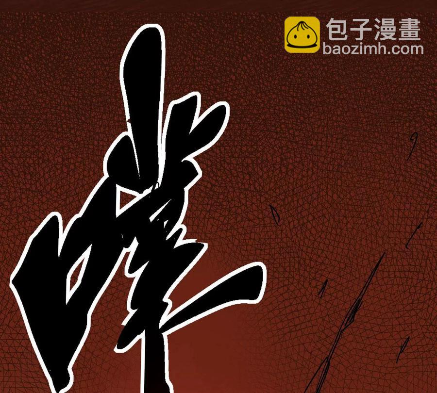 第223话 小心，树藤有毒！(1/3)-第289话