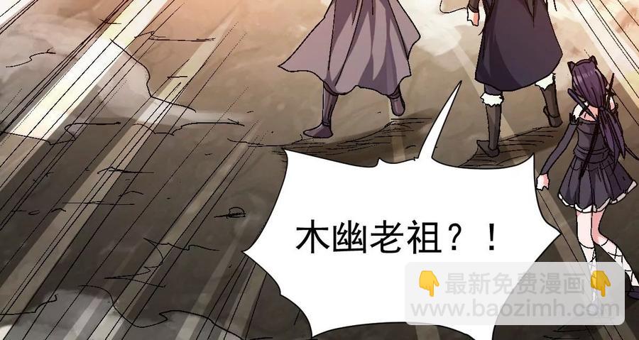第223话 小心，树藤有毒！(1/3)-第289话