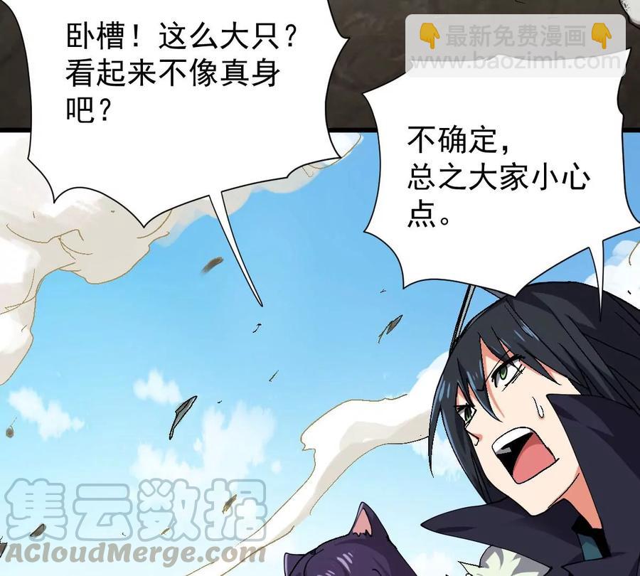 第223话 小心，树藤有毒！(1/3)-第289话
