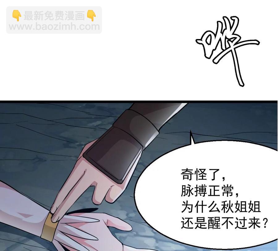 第225话 兽化形态(1/3)-第291话