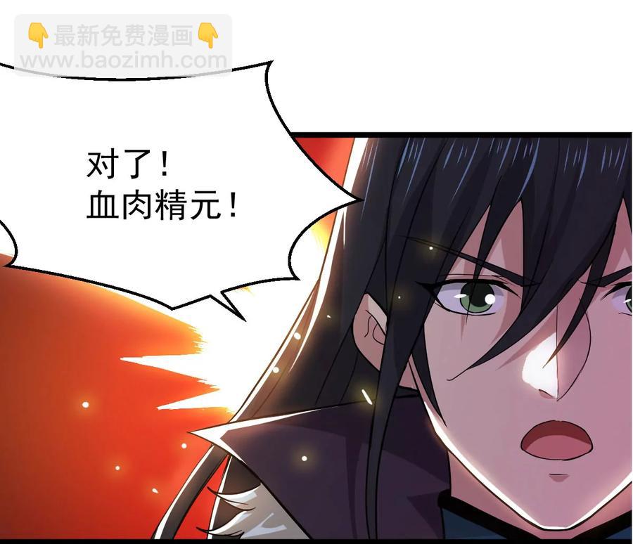 第225话 兽化形态(1/3)-第291话