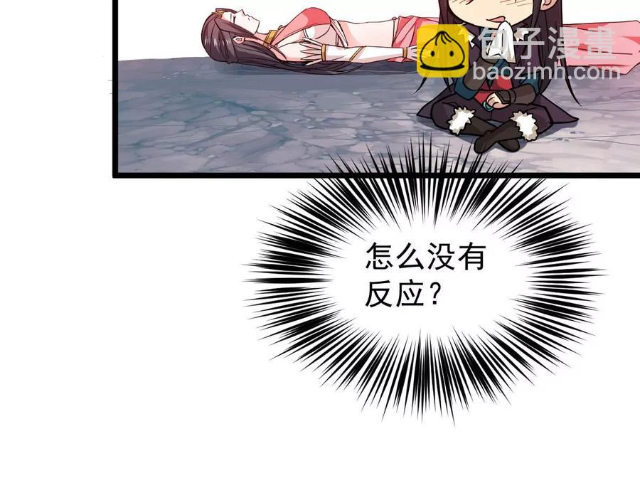 第225话 兽化形态(1/3)-第291话