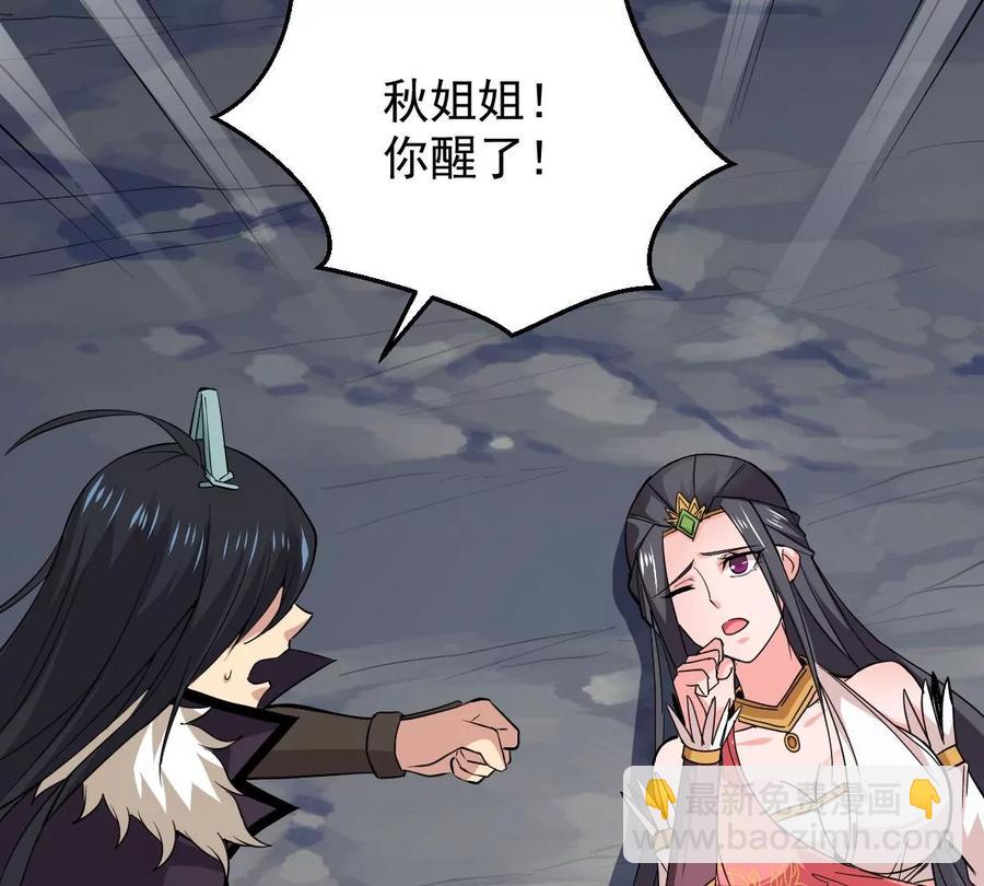 第225话 兽化形态(1/3)-第291话