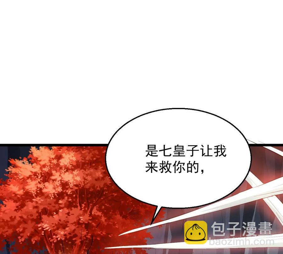 第225话 兽化形态(1/3)-第291话