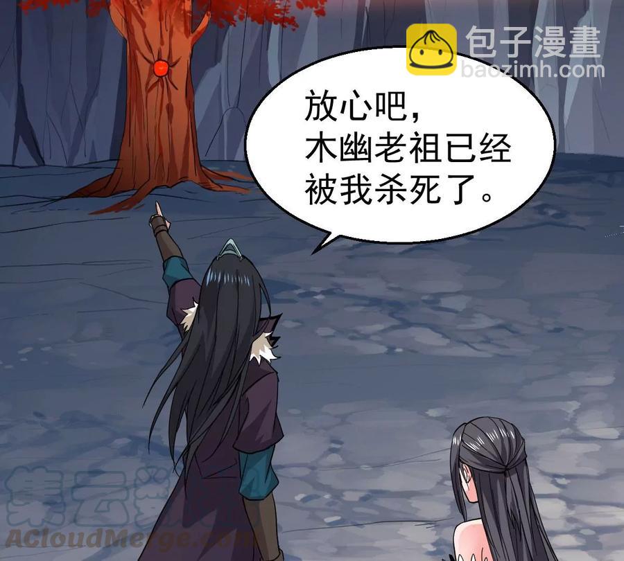 第225话 兽化形态(1/3)-第291话