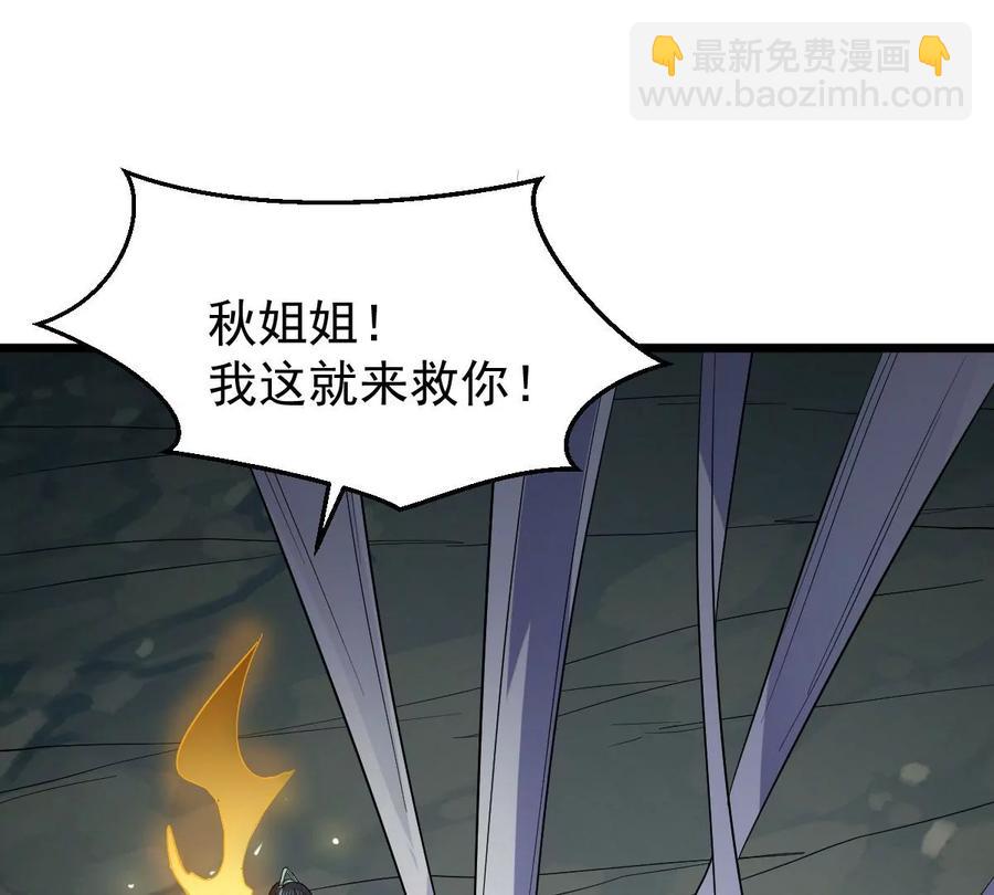 第225话 兽化形态(1/3)-第291话