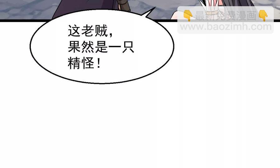 第225话 兽化形态(1/3)-第291话
