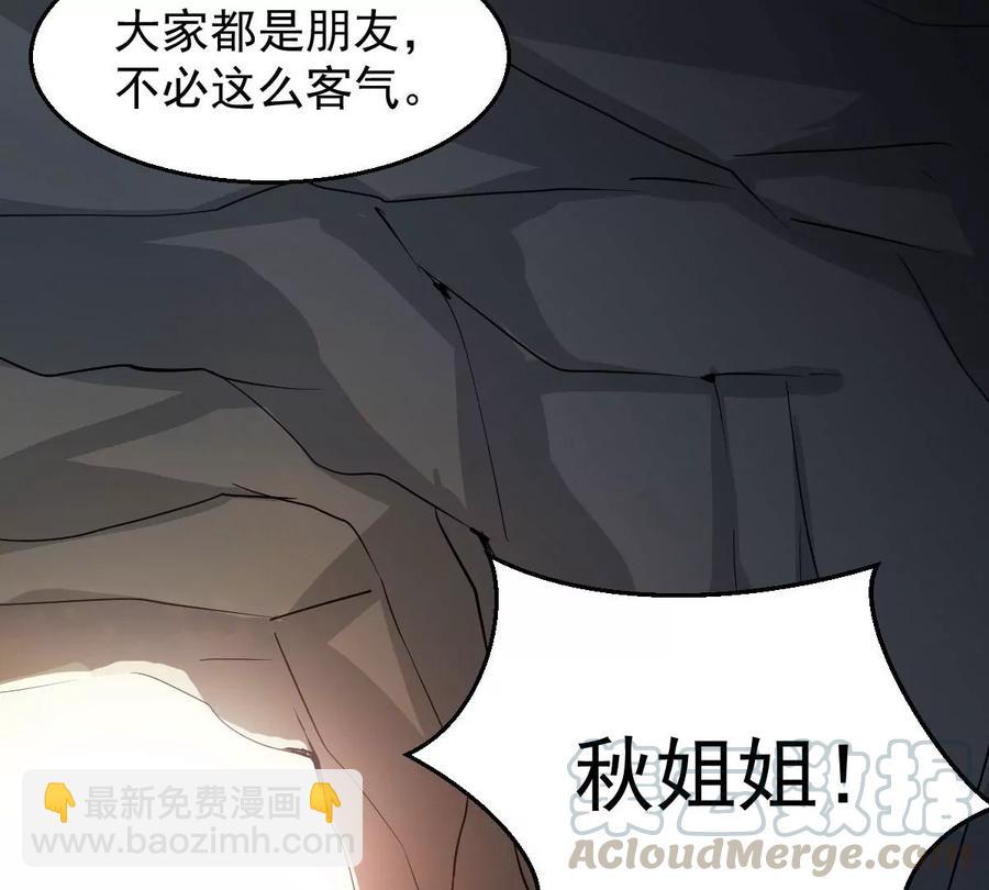 第225话 兽化形态(1/3)-第291话
