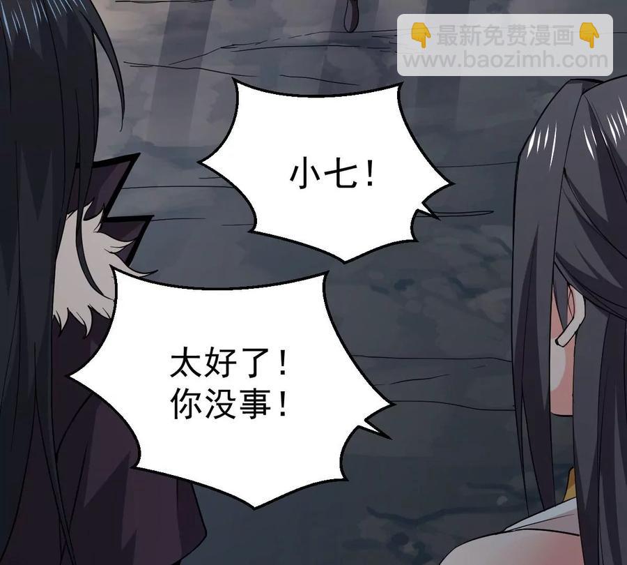 第225话 兽化形态(1/3)-第291话