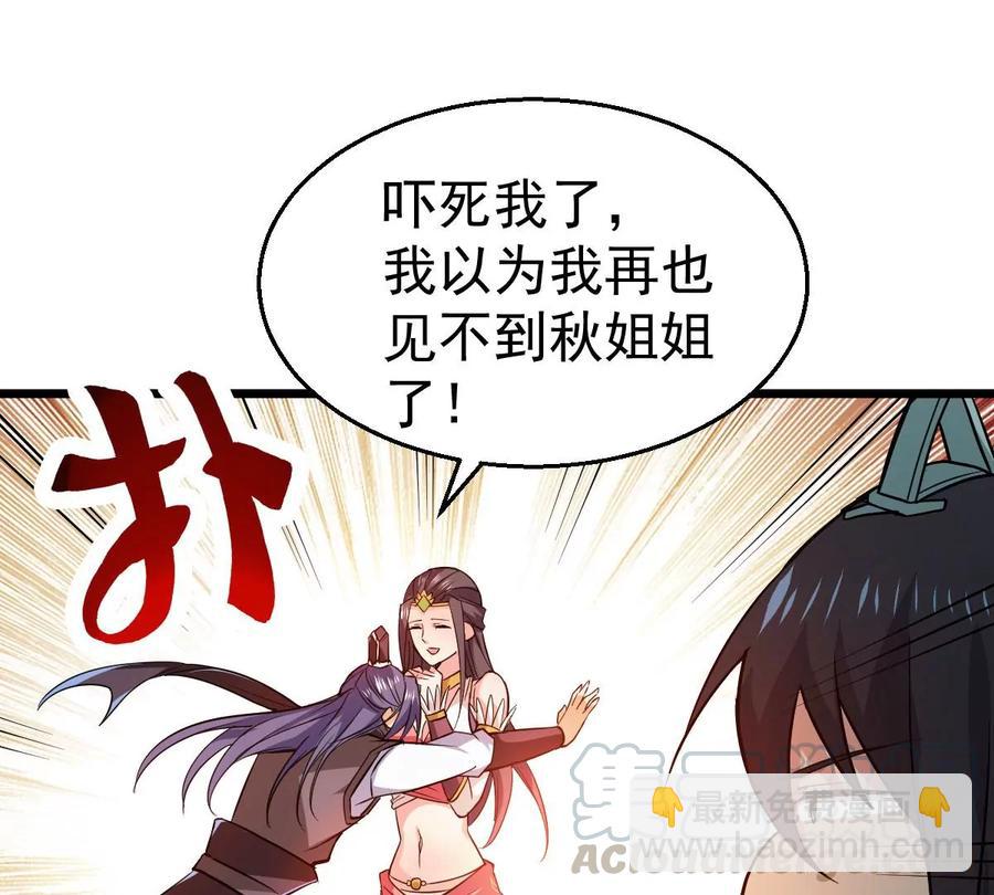 第225话 兽化形态(1/3)-第291话