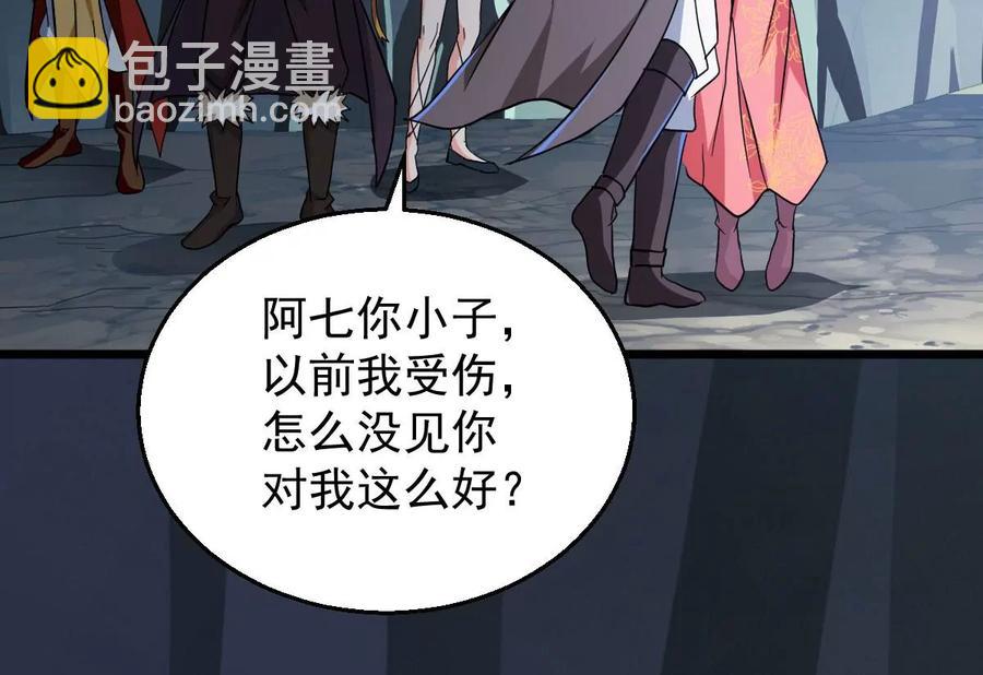 第225话 兽化形态(1/3)-第291话
