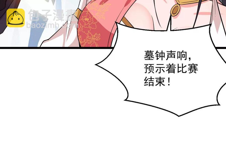 第225话 兽化形态(1/3)-第291话