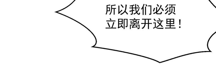 第225话 兽化形态(1/3)-第291话