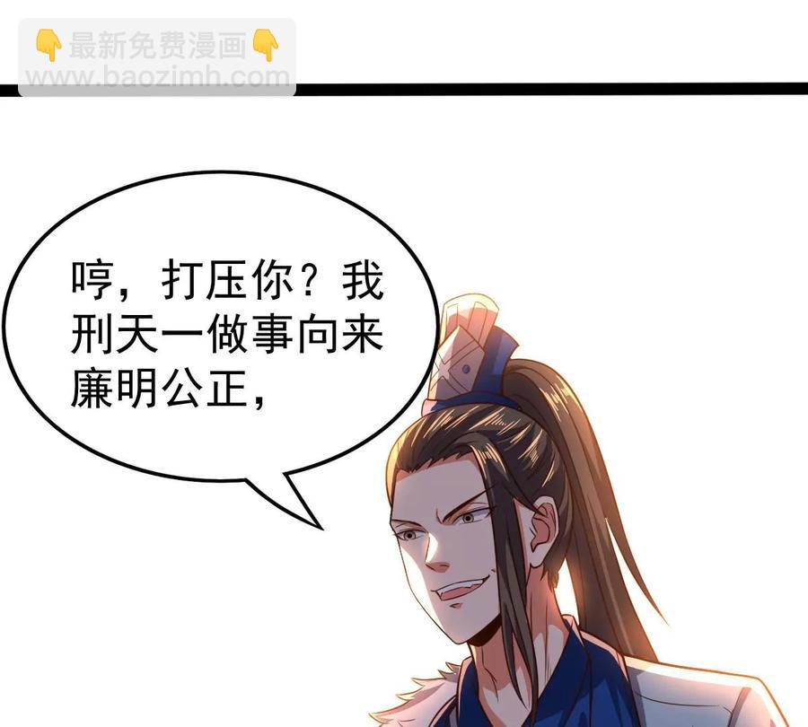 第227话 兴师问罪(1/2)-第293话
