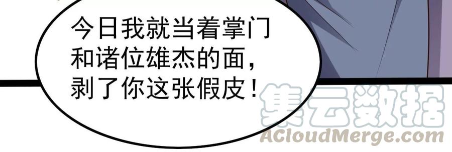 第227话 兴师问罪(1/2)-第293话