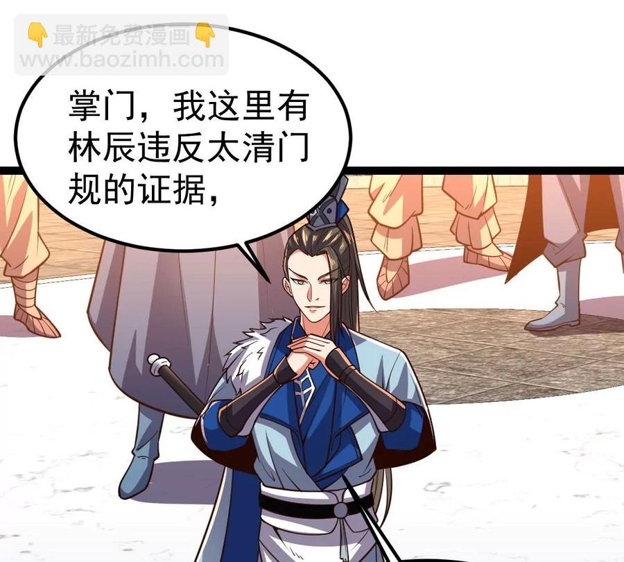 第227话 兴师问罪(1/2)-第293话