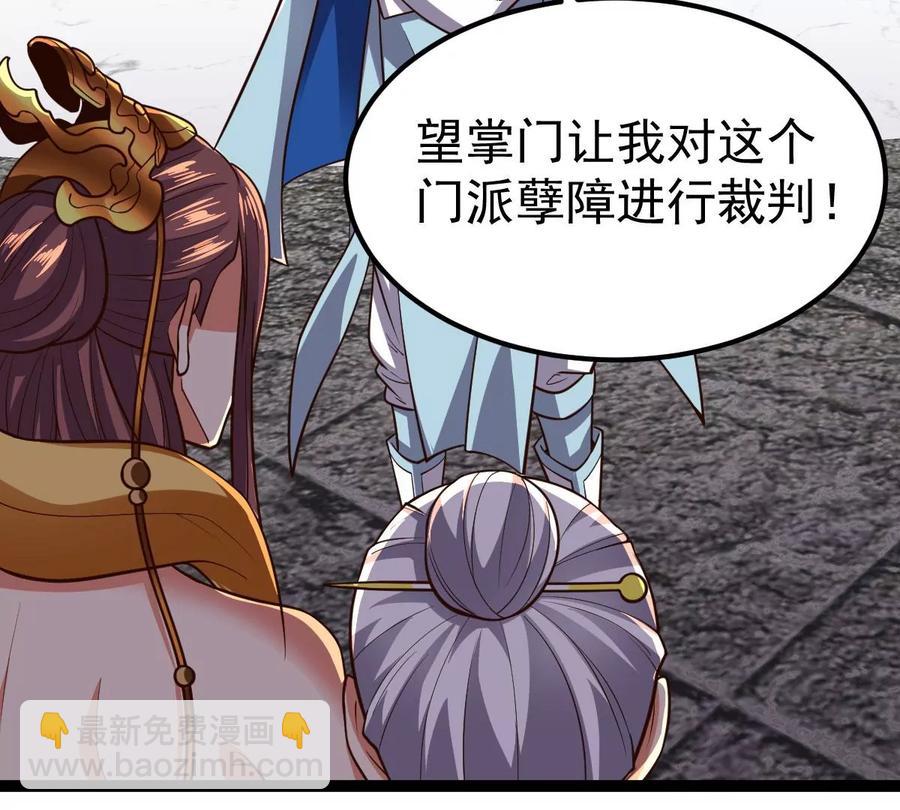 第227话 兴师问罪(1/2)-第293话