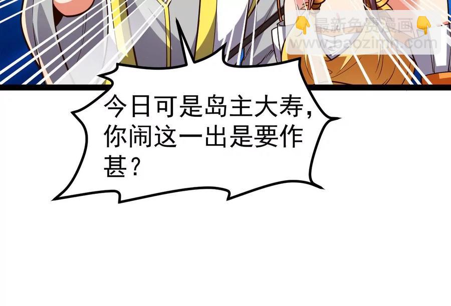 第227话 兴师问罪(1/2)-第293话