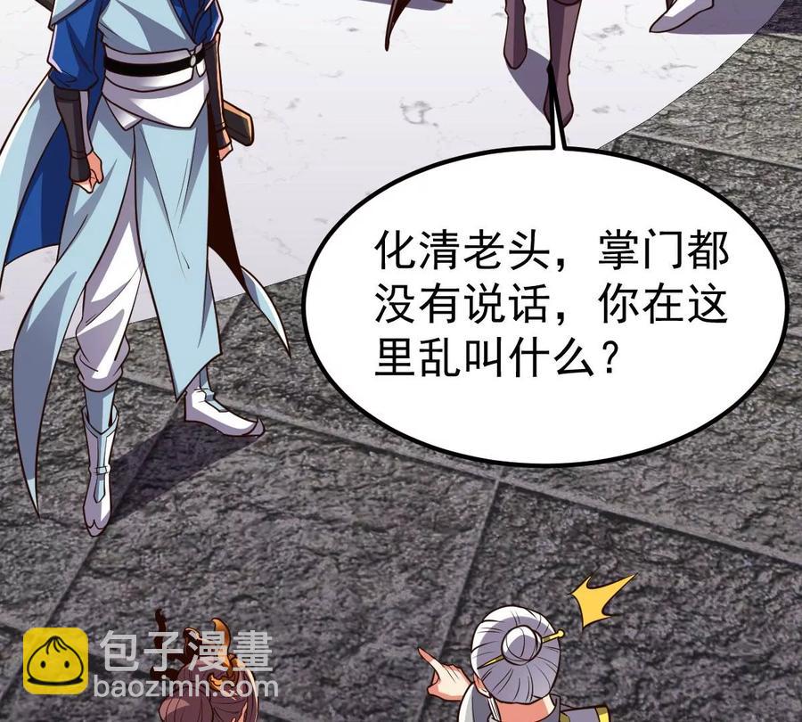 第227话 兴师问罪(1/2)-第293话