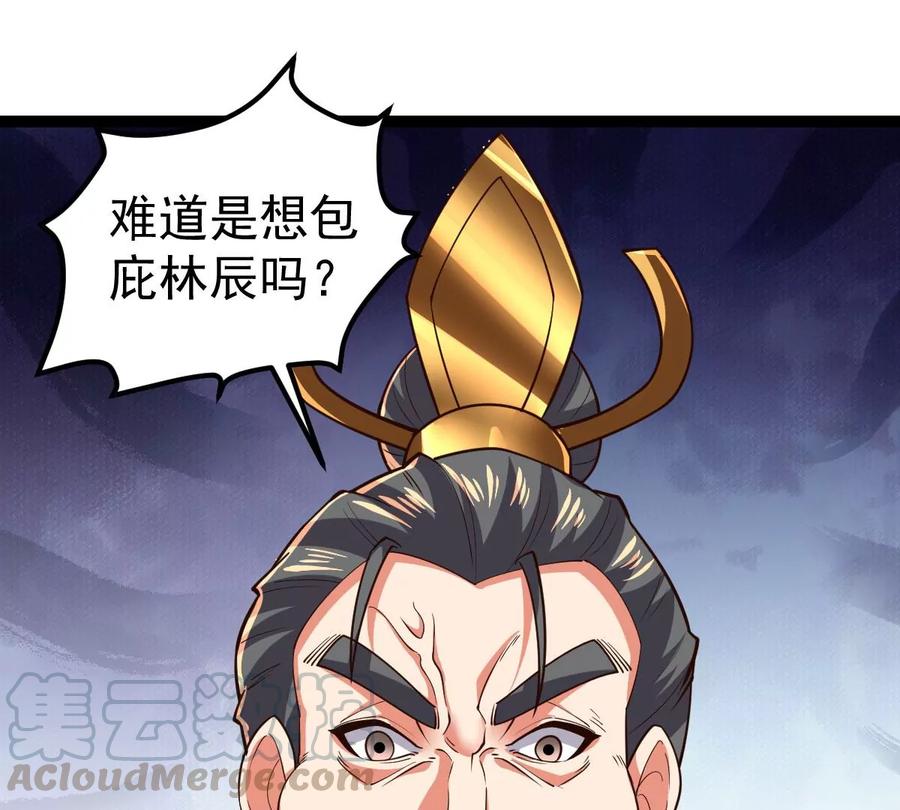 第227话 兴师问罪(1/2)-第293话