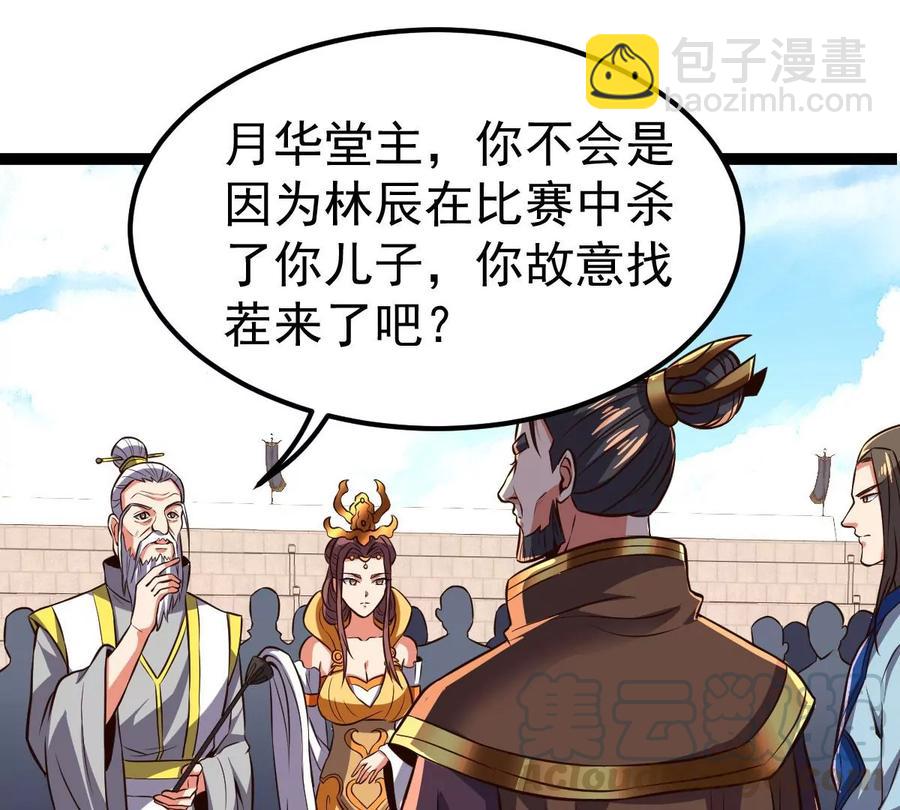 第227话 兴师问罪(1/2)-第293话