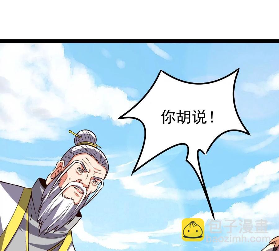 第227话 兴师问罪(1/2)-第293话