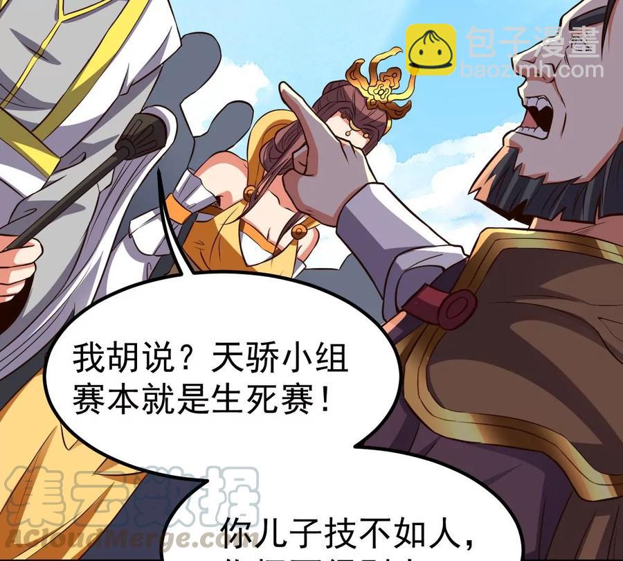 第227话 兴师问罪(1/2)-第293话