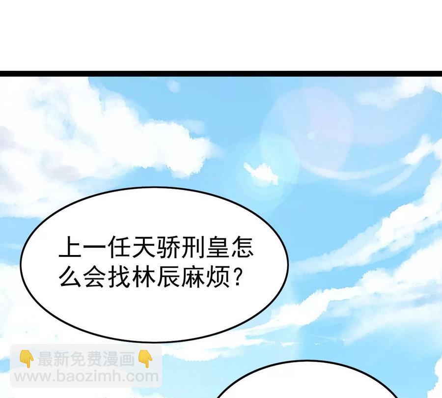 第227话 兴师问罪(1/2)-第293话