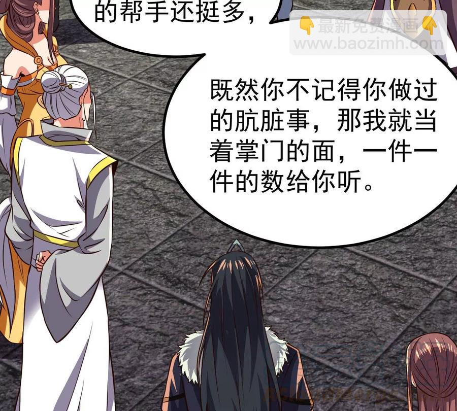 第227话 兴师问罪(1/2)-第293话