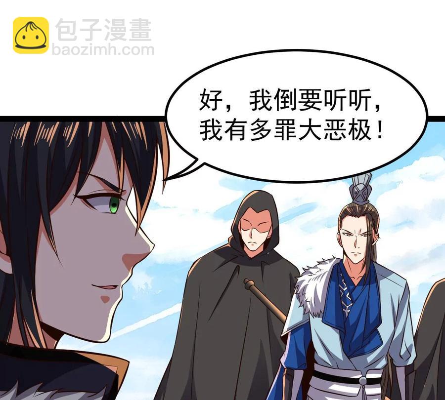 第227话 兴师问罪(1/2)-第293话