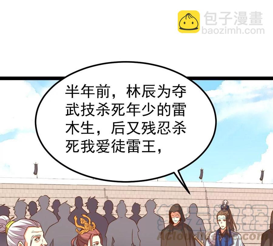 第227话 兴师问罪(1/2)-第293话