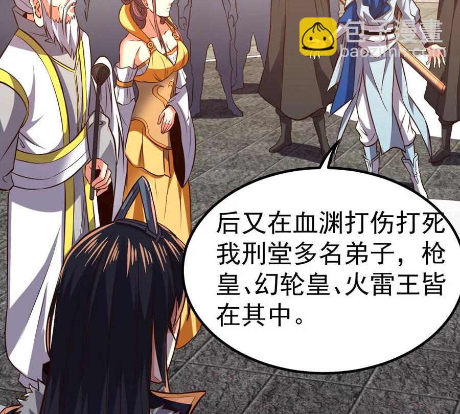 第227话 兴师问罪(1/2)-第293话
