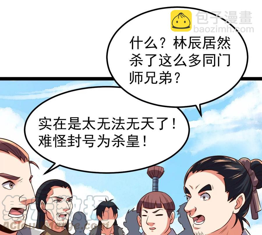 第227话 兴师问罪(1/2)-第293话