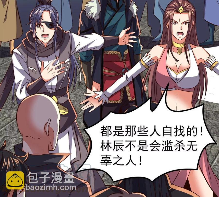 第227话 兴师问罪(1/2)-第293话