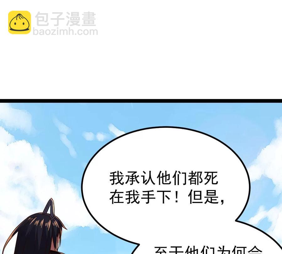 第227话 兴师问罪(1/2)-第293话