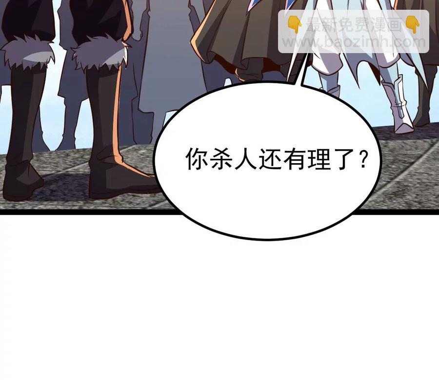 第227话 兴师问罪(1/2)-第293话