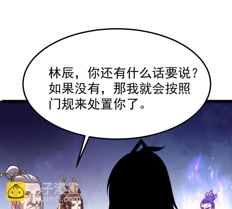 第227话 兴师问罪(1/2)-第293话